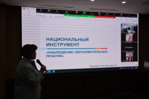 "Билим берүү практикасына байкоо жүргүзүү" инструменти талкууланды