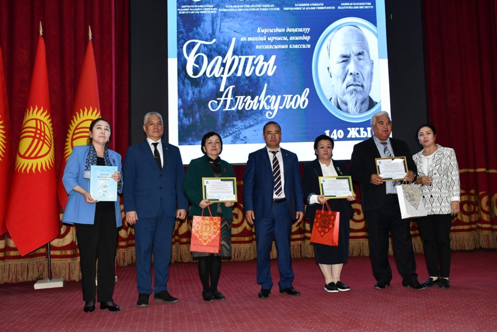 Кыргыз-Өзбек Эл аралык университетинде Барпы Алыкуловдун 140 жылдыгы белгиленди