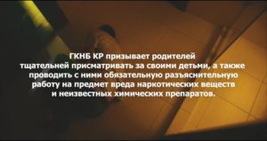 Синтетикалык баңгизаттарды таратуу фактысы көбөйдү,- УКМК